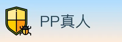 PP真人 logo
